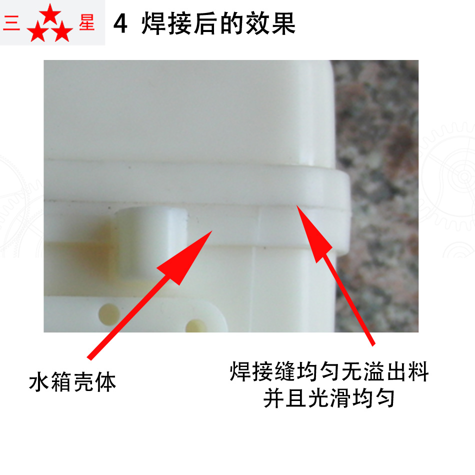 洗碗機塑料水箱焊接效果，小塑料水箱焊接效果，小容量塑料水箱焊接效果
